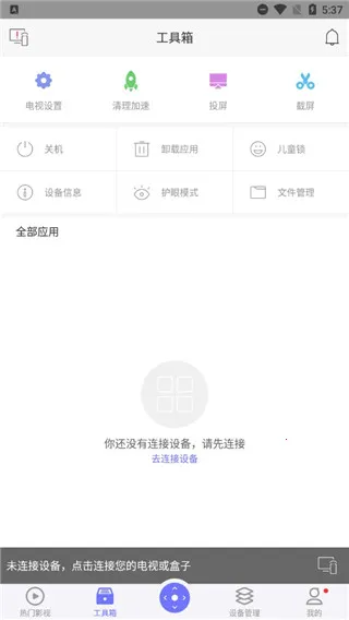 悟空遥控器tv版安装到电视 悟空遥控器tv版安装到电视