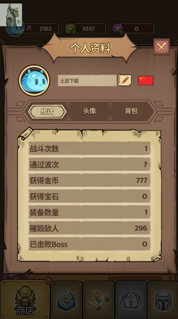 史莱姆城堡破解版 史莱姆城堡破解版