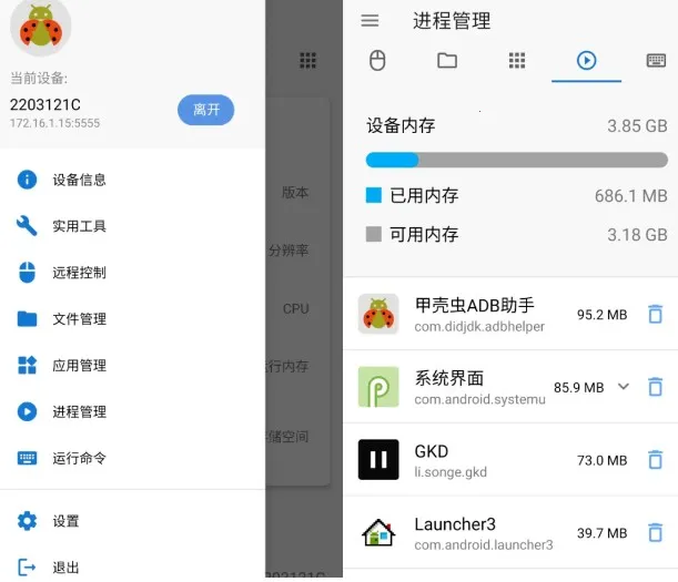 甲壳虫adb助手免广告 甲壳虫adb助手免广告