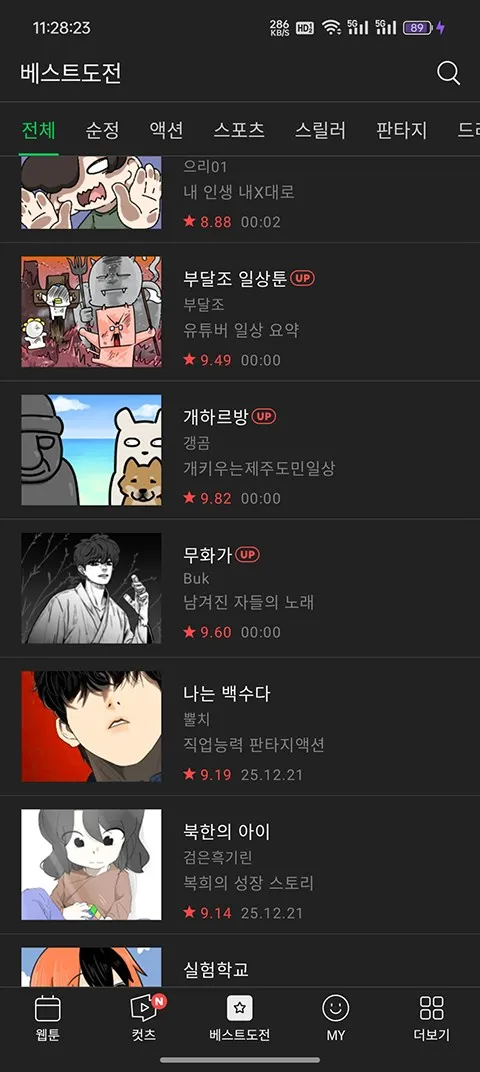 webtoon�������������