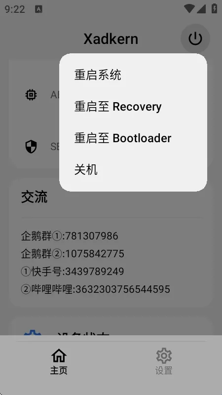 Xadkern面具2026最新版本 Xadkern面具2026最新版本