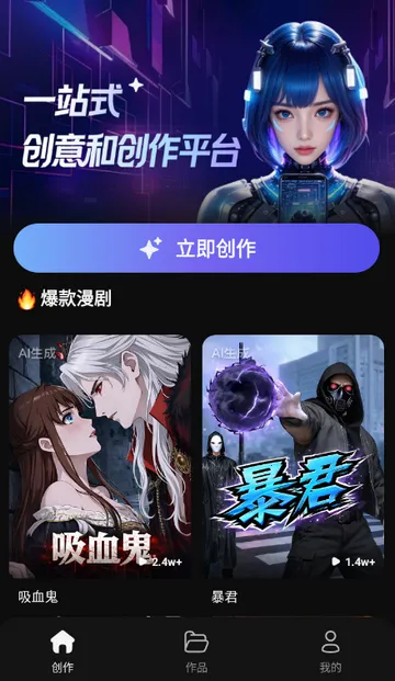 快出片AI漫剧 快出片AI漫剧