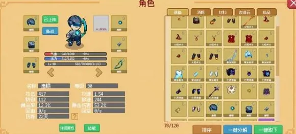 小世界成长记折相思版 小世界成长记折相思版