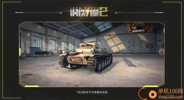 钢铁力量2官方正版 钢铁力量2官方正版