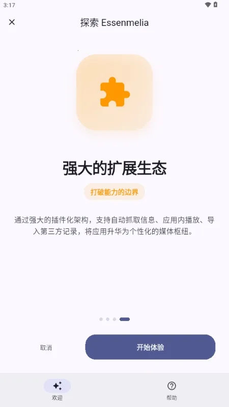 Essenmelia(进度管理工具) Essenmelia(进度管理工具)