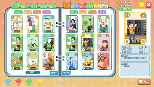 职场浮生记破解版 职场浮生记破解版