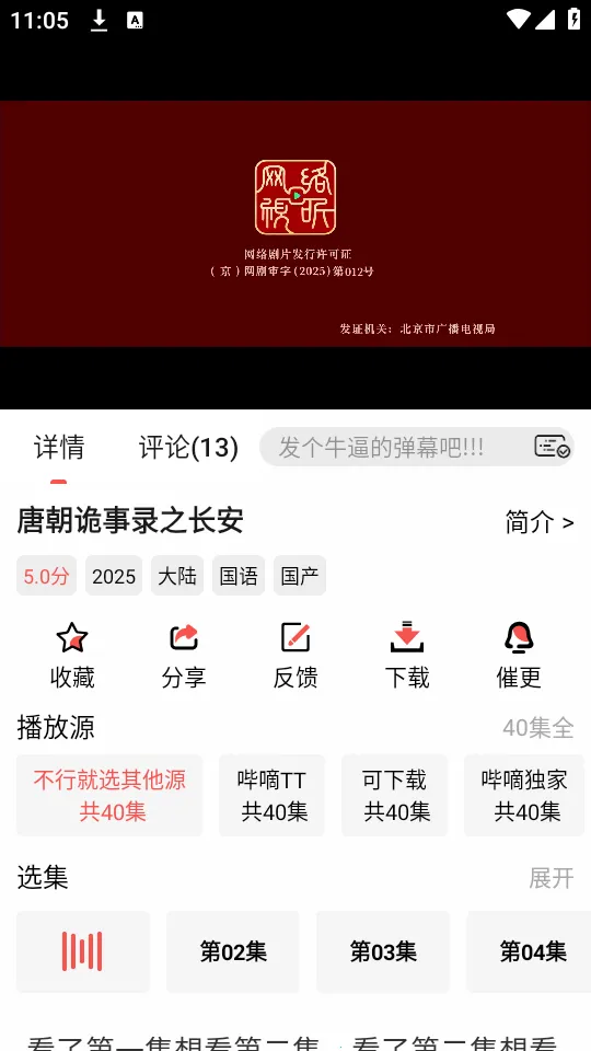 哔嘀影视官方正版 哔嘀影视官方正版