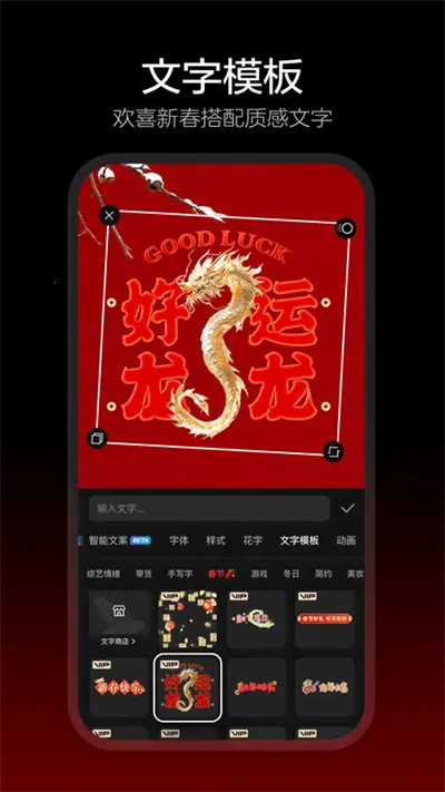 剪映抖音版安卓版手机版 剪映抖音版安卓版手机版