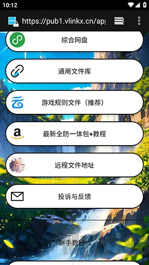 毛豆直装(游戏辅助工具) 毛豆直装(游戏辅助工具)