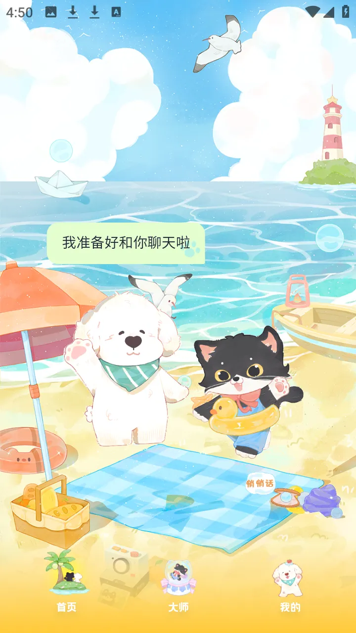 MOYO AI聊天2026官方最新版本 MOYO AI聊天2026官方最新版本