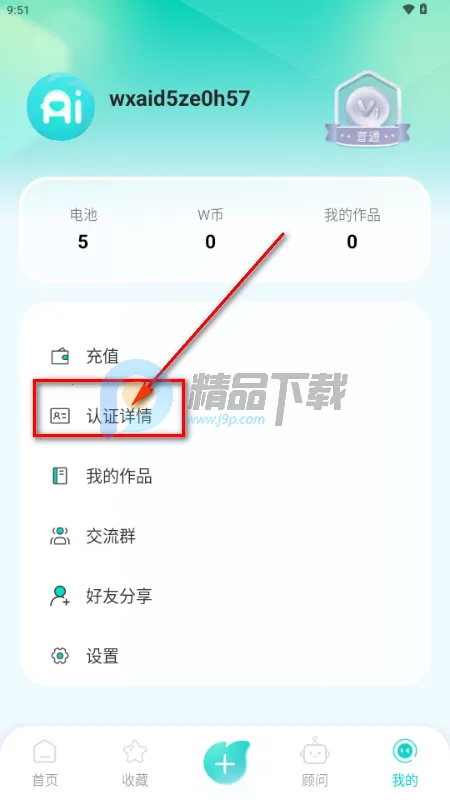 万象AI2026下载 万象AI2026下载