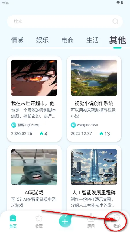 万象AI2026下载 万象AI2026下载