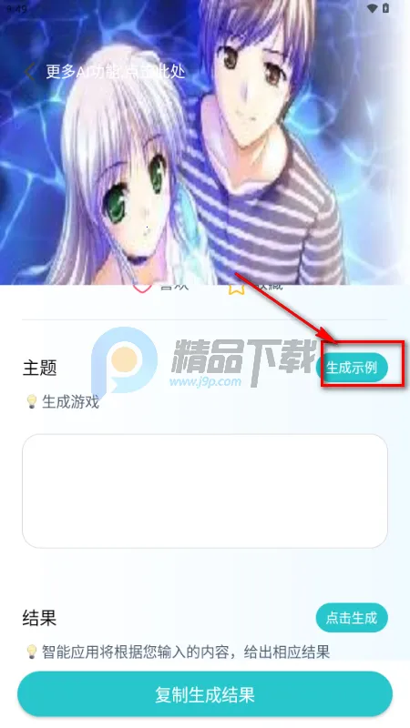 万象AI2026下载 万象AI2026下载