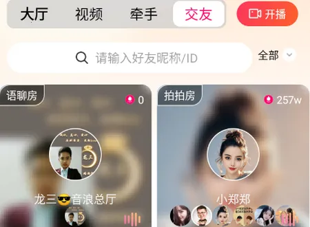 趣love直播交友2026最新版本 趣love直播交友2026最新版本