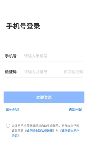 蜂鸟骑士分身大师 蜂鸟骑士分身大师