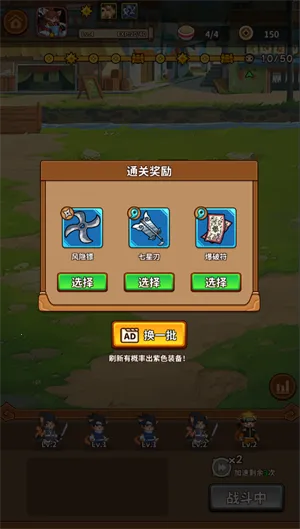 忍喵自走棋破解版 忍喵自走棋破解版