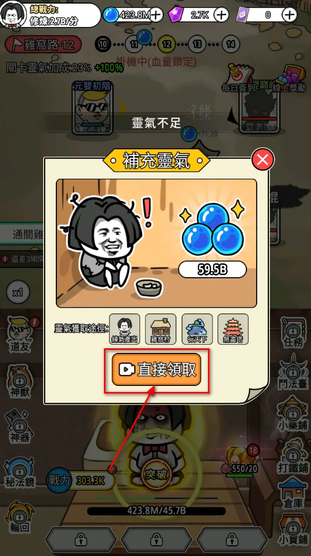 修真模拟器免广告 修真模拟器免广告