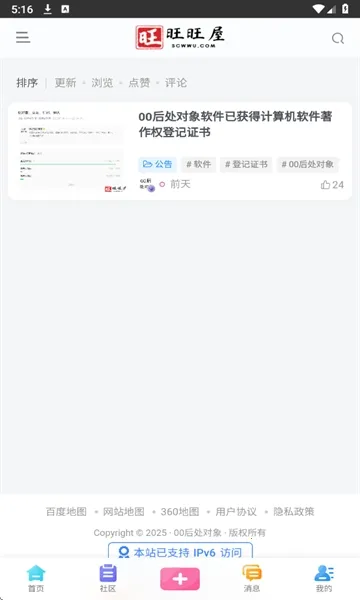 00后处对象(00后恋爱平台) 00后处对象(00后恋爱平台)