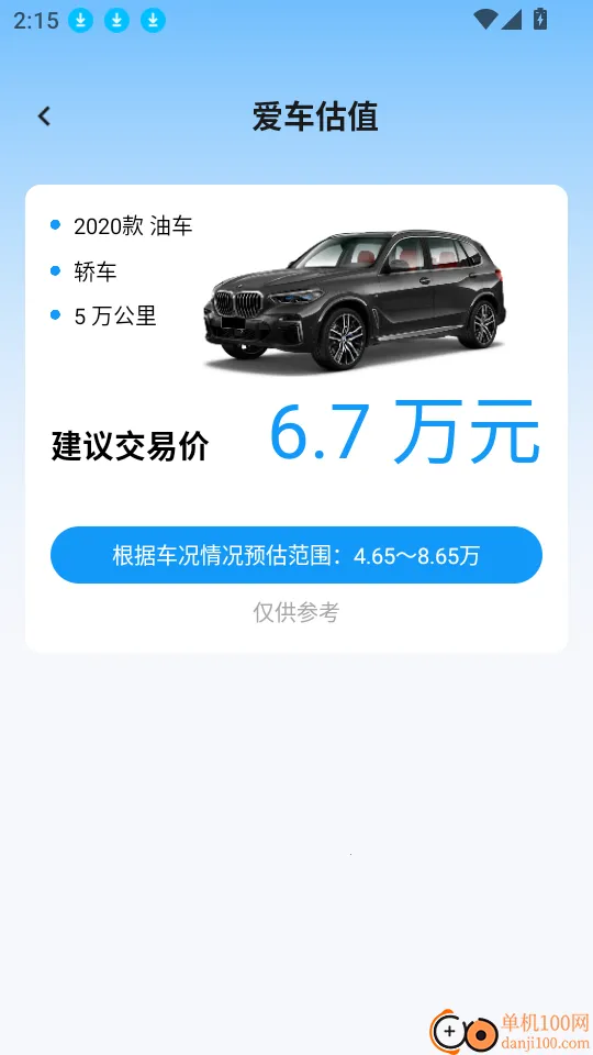 123违章代码速查安卓版手机版 123违章代码速查安卓版手机版