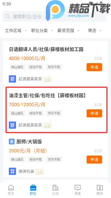 ��ɽֱƸ2026���°汾