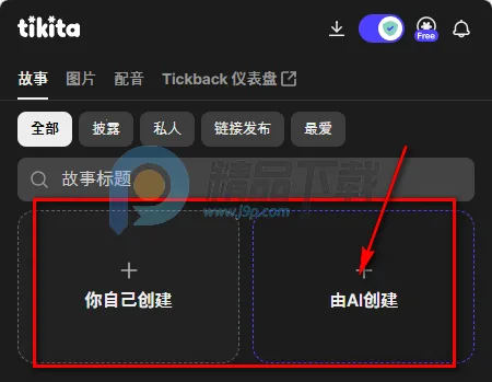 Tikita安卓版手机版 Tikita安卓版手机版