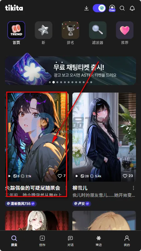 Tikita安卓版手机版 Tikita安卓版手机版