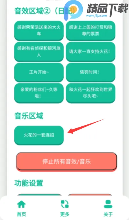 火花语音盒2026下载安装 火花语音盒2026下载安装