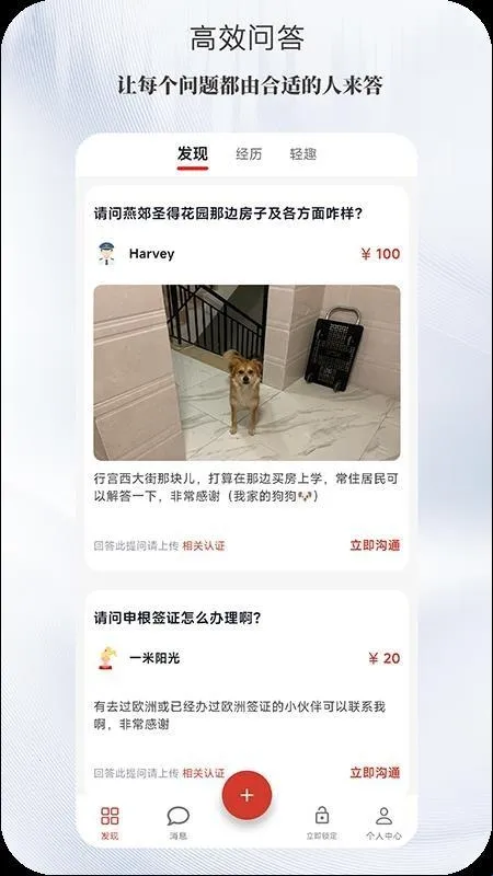 光忆安卓版手机版 光忆安卓版手机版