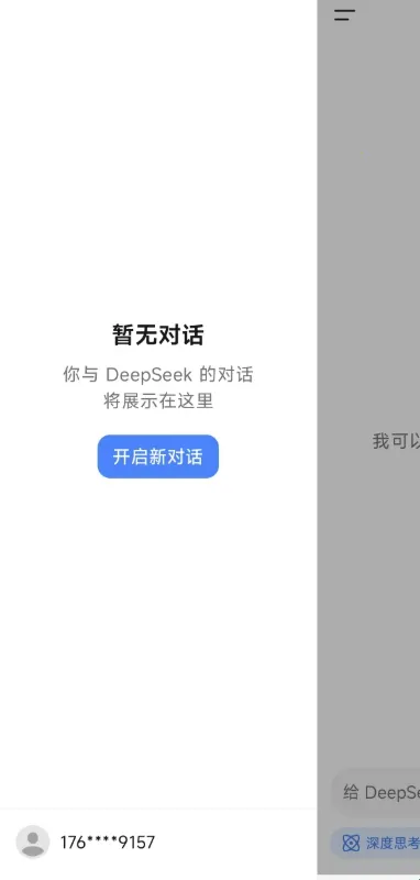 迪普西克安卓版手机版 迪普西克安卓版手机版
