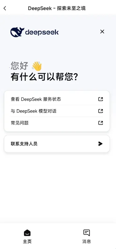 迪普西克安卓版手机版 迪普西克安卓版手机版