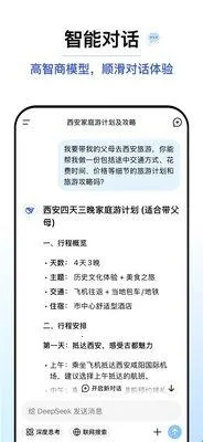 迪普西克安卓版手机版 迪普西克安卓版手机版