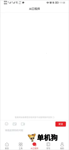 ofice奥菲斯(设备维修平台) ofice奥菲斯(设备维修平台)