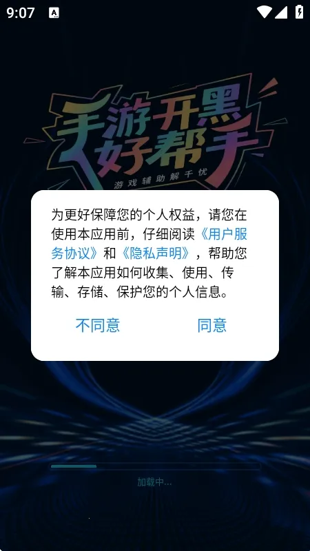 免费准星辅助器最新手机版 免费准星辅助器最新手机版