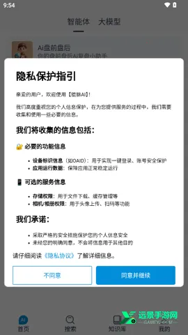 貔貅AI安卓版手机版 貔貅AI安卓版手机版