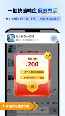 无忧点击器2026最新版本 无忧点击器2026最新版本