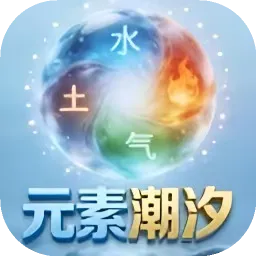 Ԫ�س�ϫ2026���°汾v1.0 �ٷ�����