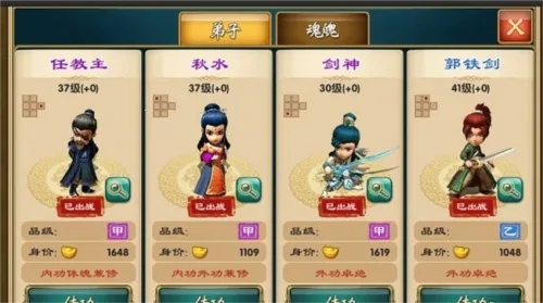 武侠Q传(武侠卡牌游戏) 武侠Q传(武侠卡牌游戏)