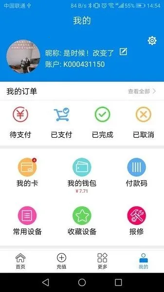 ����ʿ(У԰�豸��������)