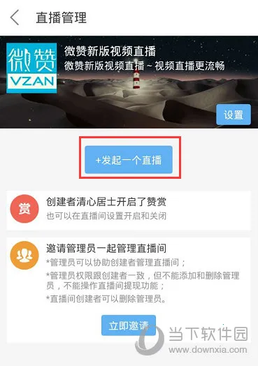 ΢��ֱ����׿���ֻ���