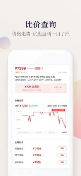 惠惠购物助手2026官方正版 惠惠购物助手2026官方正版