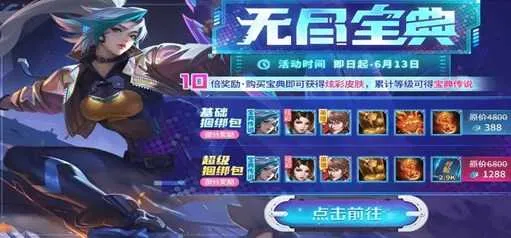 英魂之刃腾讯版 英魂之刃腾讯版