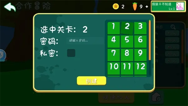 超级兔子人(休闲闯关联机游戏) 超级兔子人(休闲闯关联机游戏)