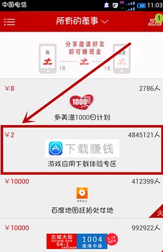 微差事2026最新版本 微差事2026最新版本