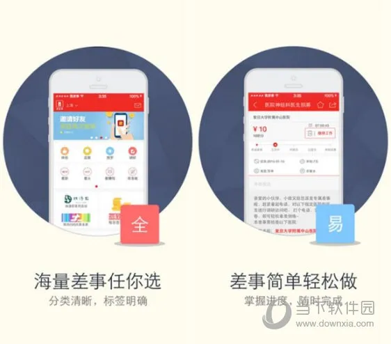 微差事2026最新版本 微差事2026最新版本