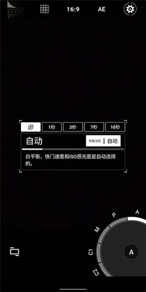 ProShot(手机摄影软件) ProShot(手机摄影软件)