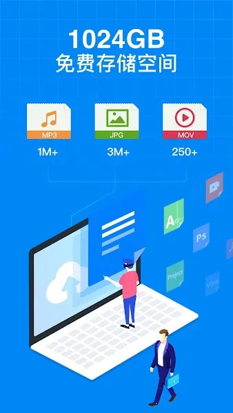 TeraBox安卓版手机版 TeraBox安卓版手机版