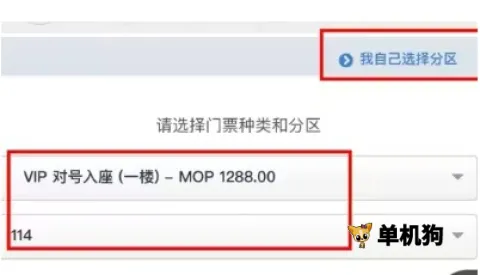 金光票务2026官方正版 金光票务2026官方正版