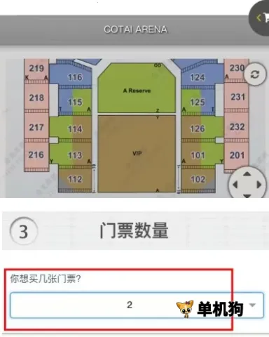 金光票务2026官方正版 金光票务2026官方正版