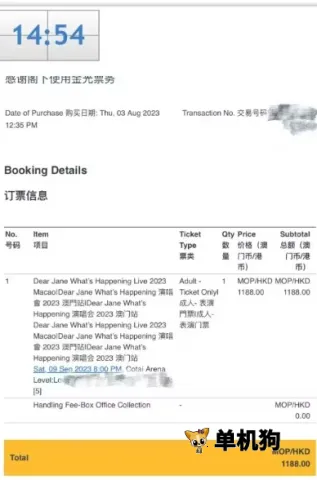 金光票务2026官方正版 金光票务2026官方正版