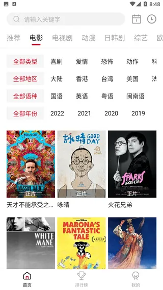 �ǳ�Ӱ��vip2026���°汾